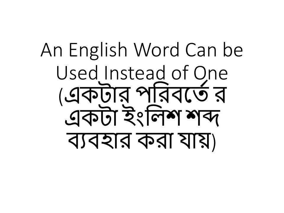 An English Word Can be Used Instead of
