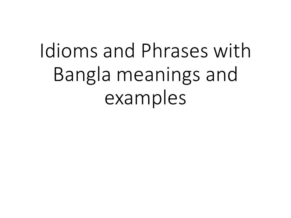 Idioms and Phrases with Bangla meanings and examples